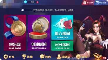 大亨互娱三公下载地址