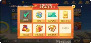 大亨互娱三公最新版本