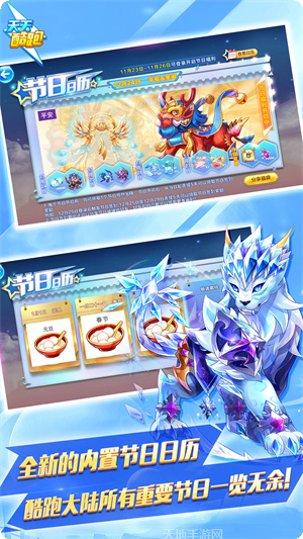 天天酷跑约跑版玩法攻略