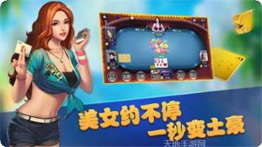 天下游棋牌游戏下载