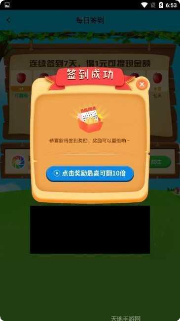 奇妙果园红包版最新版本