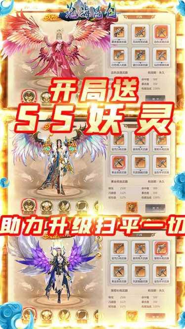 沧海昆仑至臻直升版玩法介绍