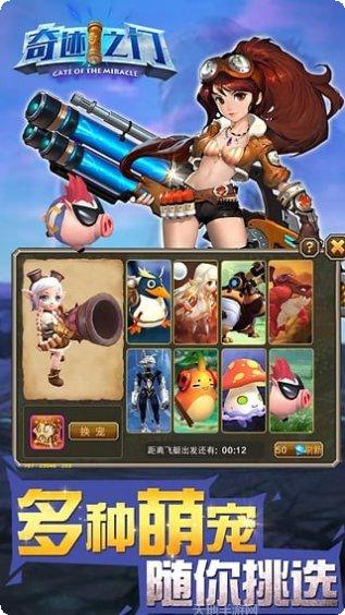 奇迹之怒角色选择