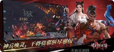 流星群侠传无限刀下载