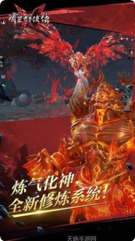 流星群侠传无限刀角色