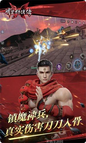 流星群侠传无限刀副本