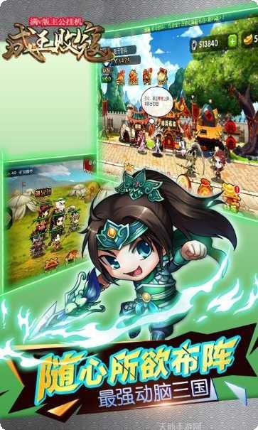 成王败寇无限版礼包