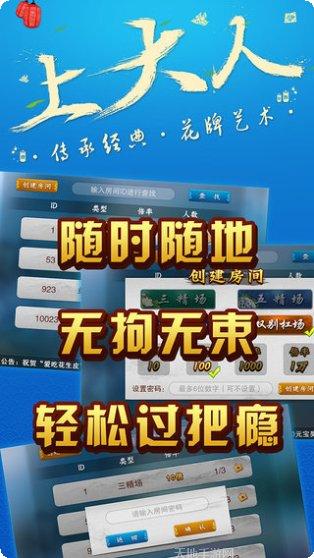 上大人福禄寿牌最新版本