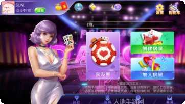 大众玩乐棋牌安卓版