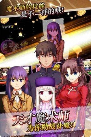 FATE魔都战争攻略