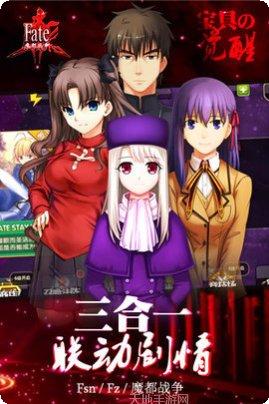 FATE魔都战争装备搭配