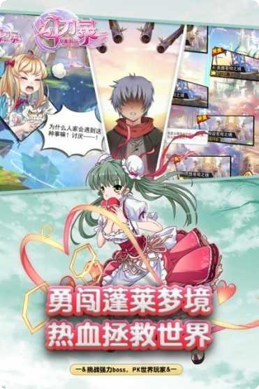 幻刃录商城版礼包