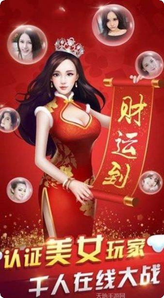 来乐棋牌最新版本