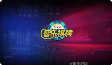 同城乐红中麻将规则