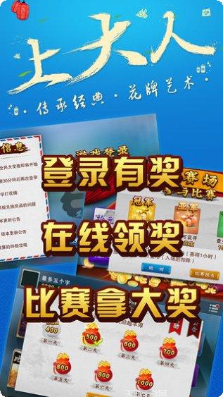 上大人福禄寿牌游戏攻略