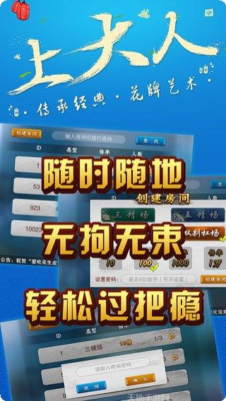 上大人福禄寿牌最新版本