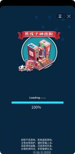 熊孩子跑酷好玩吗