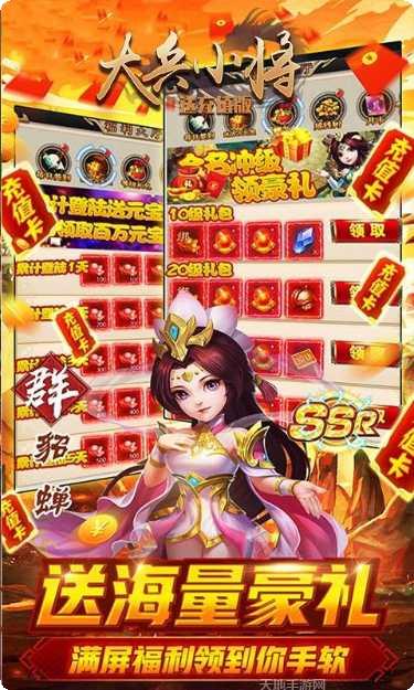 大兵小将超v版攻略