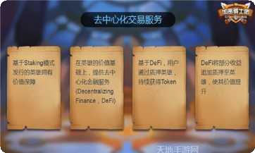 骑士与圣杯新手教程