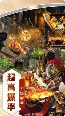 刺沙九零玩火龙下载