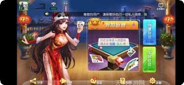 边城棋牌好友邀请