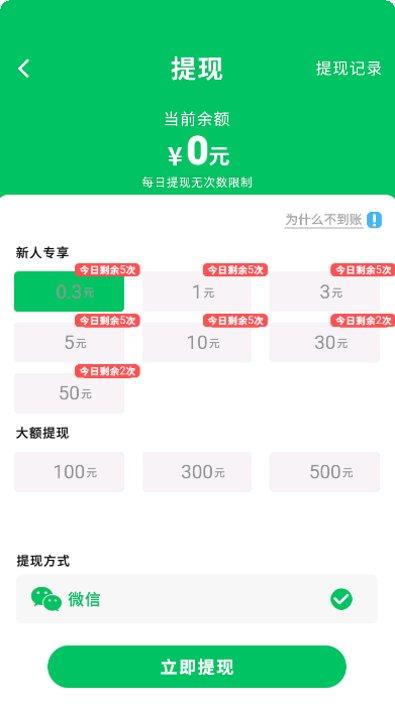 猜歌闯关记游戏攻略