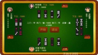 大天九棋牌游戏