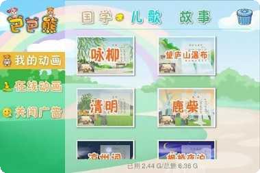 巴巴熊爆击下载