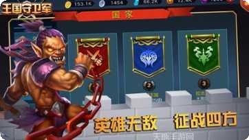 王国守卫军防御塔升级