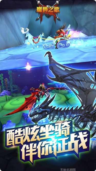 魔兽之歌最新更新