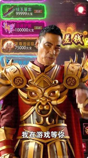 华哥传奇副本挑战