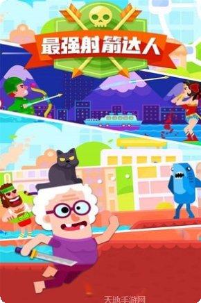 最强射手大对决角色介绍