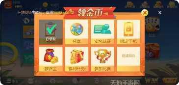 大亨互娱三公游戏攻略