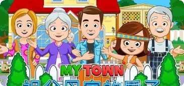 我的城市30最新版本