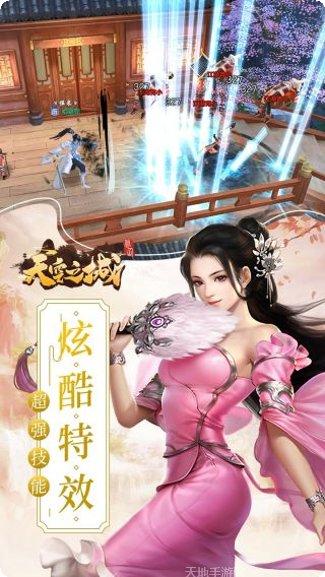 天空之城游戏下载地址