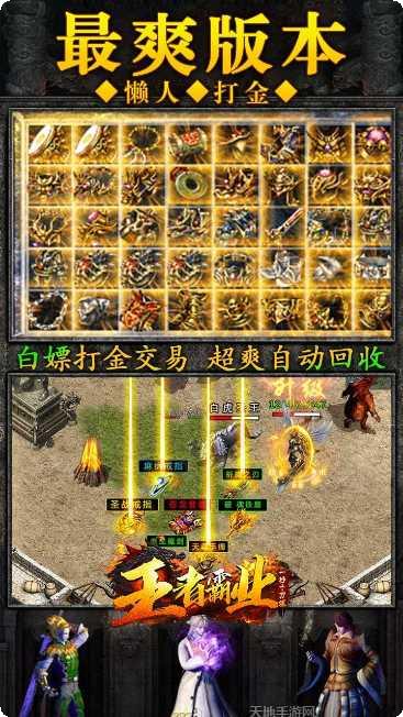 王者霸业折扣版礼包