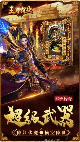 王者霸业折扣版激活码