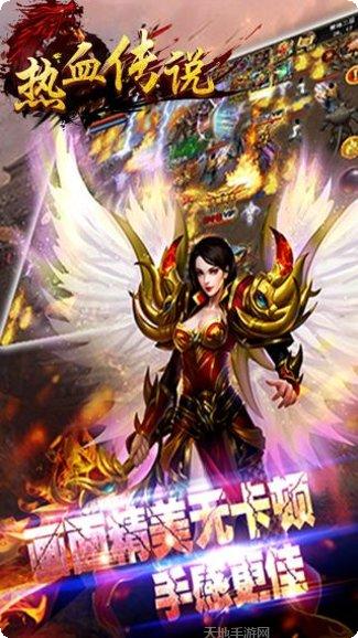 热血传说之决战沙城下载