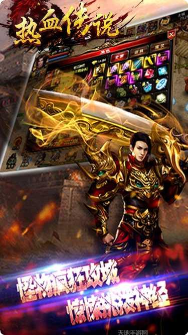 热血传说之决战沙城副本挑战