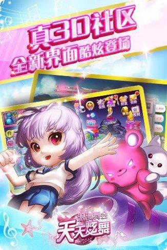 天天炫斗360版最新版本