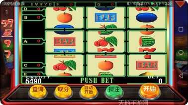 星97水果机攻略