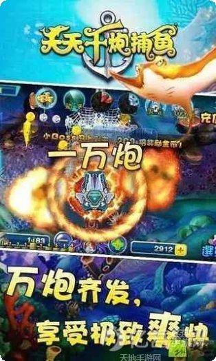 天天千炮捕鱼技巧