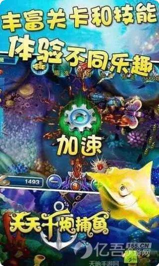 天天千炮捕鱼下载