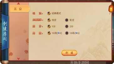 圣盛海南麻将玩法