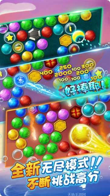 泡泡消不停游戏攻略