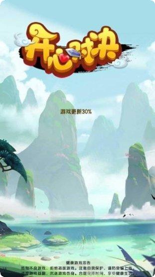 开心对决游戏攻略