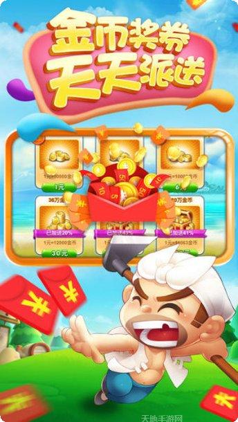 天天斗牛稳定版最新