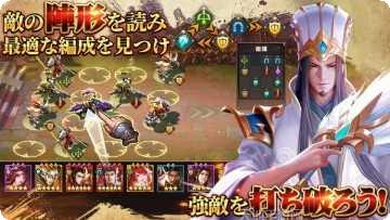 三国志群英演义攻略