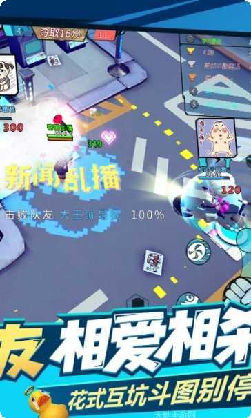 奇葩战斗家九游版攻略