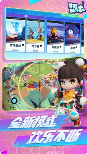 奇葩战斗家九游版更新